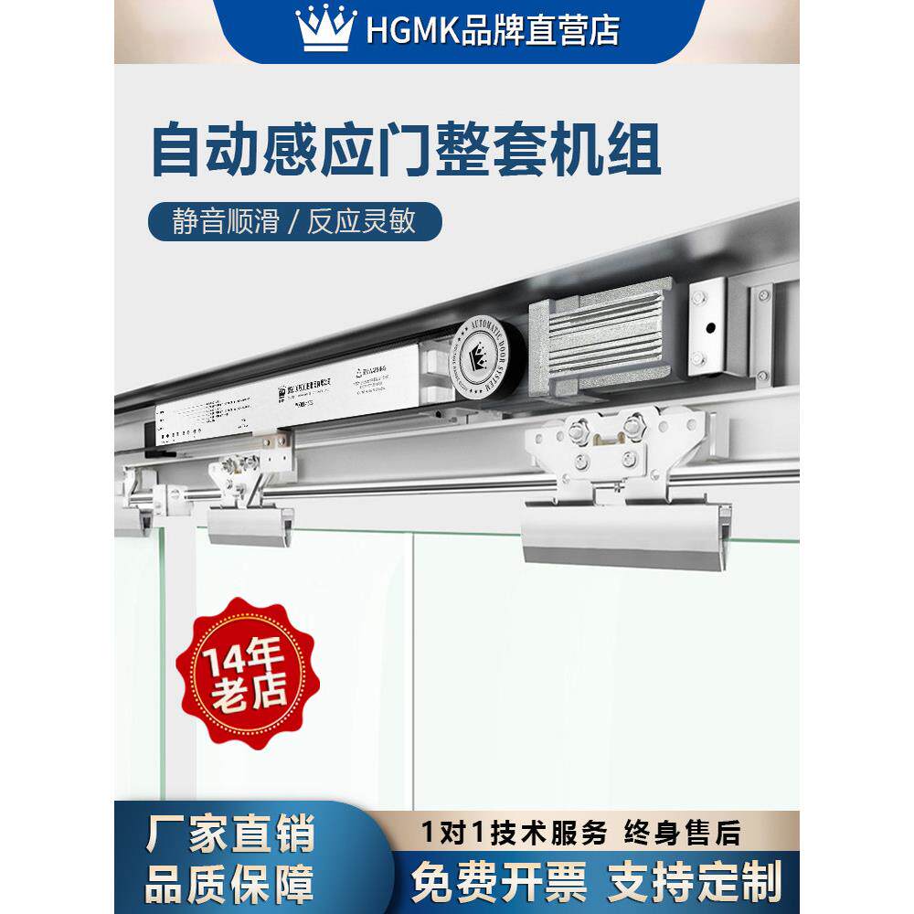 感应门自动门机组自动平移门电动玻璃门轨道门禁系统自动推拉门