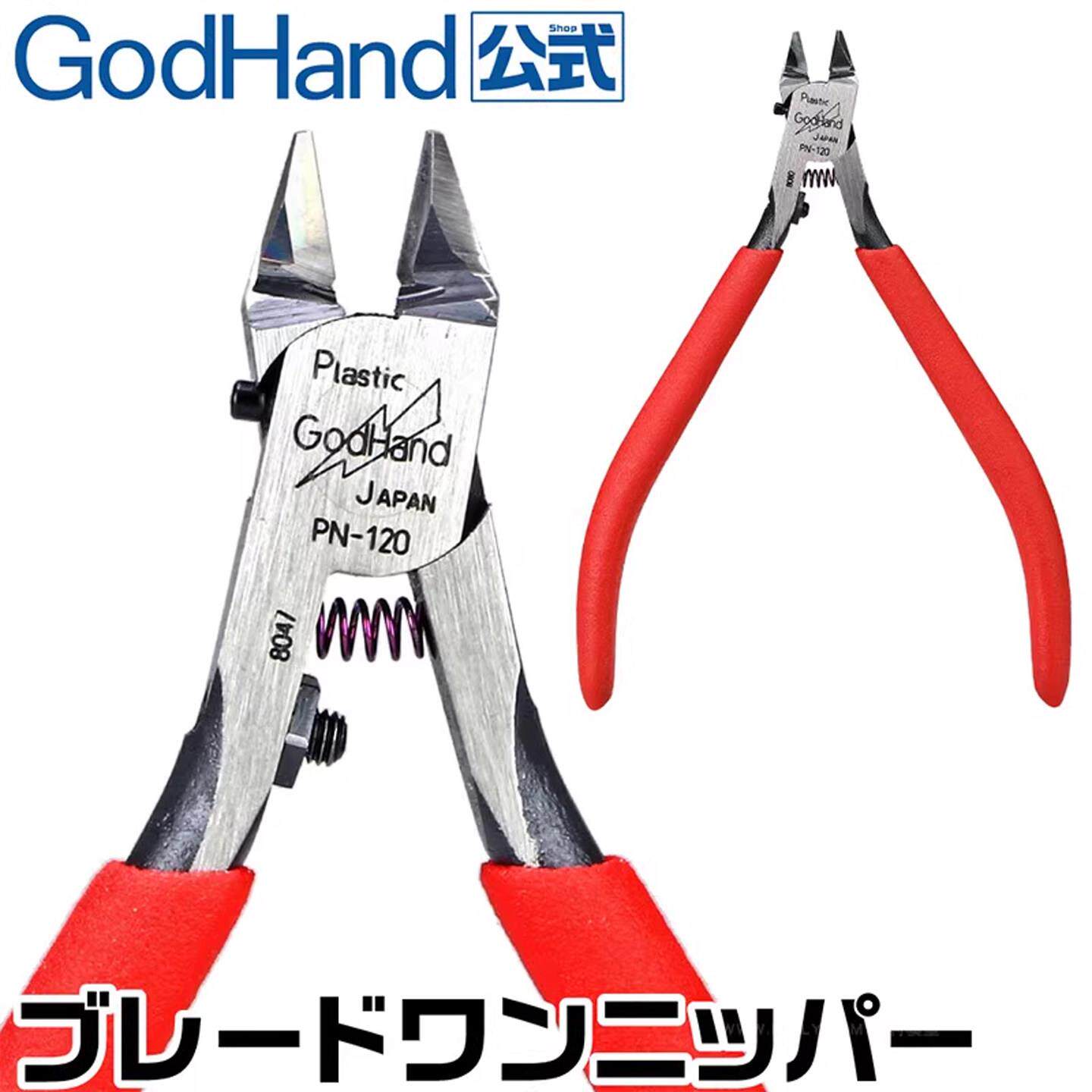 √ 英利 神之手 GodHand 究极 塑料模型单刃剪钳 新版 PN-120