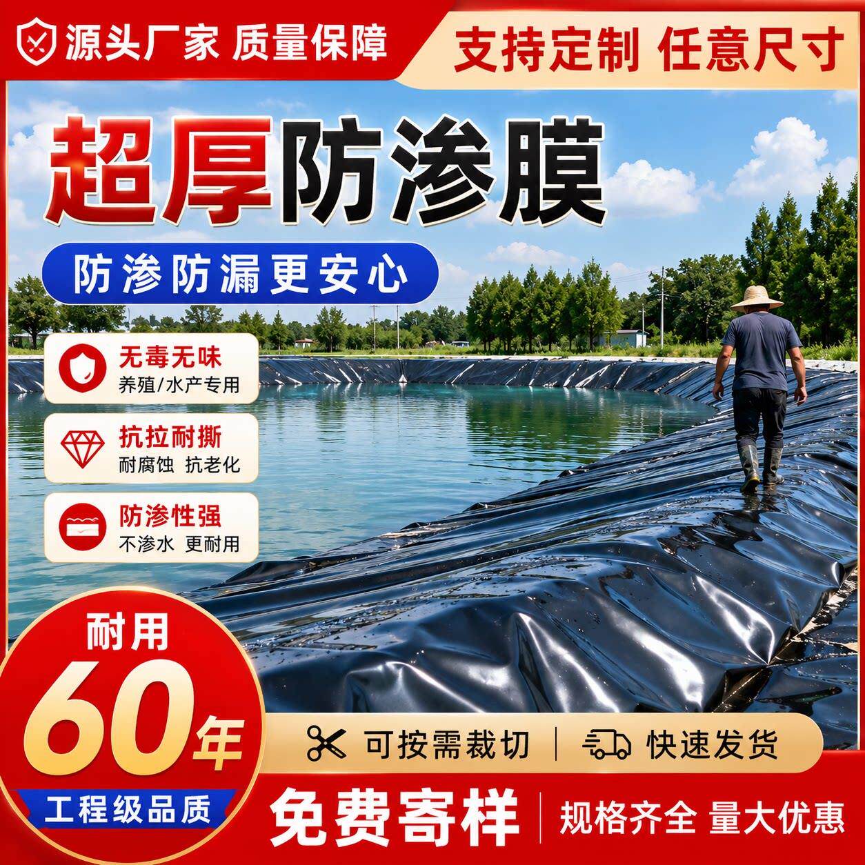 HDPE防渗膜加厚护坡防水布专用垃圾场化粪池鱼塘藕池养殖膜土工膜