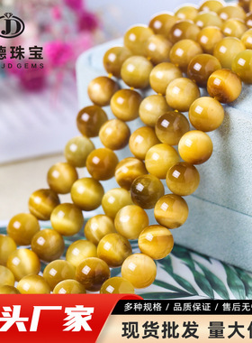 厂家直供优化金虎眼石散珠4mm梦幻虎眼石圆珠串珠diy饰品配珠散批
