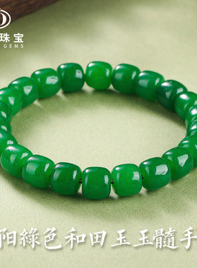 晶德珠宝 绿色和田玉玉髓手链diy手串女款满绿老型珠厂家现货