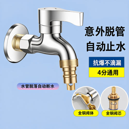 全铜水龙头家用全自动洗衣机水龙