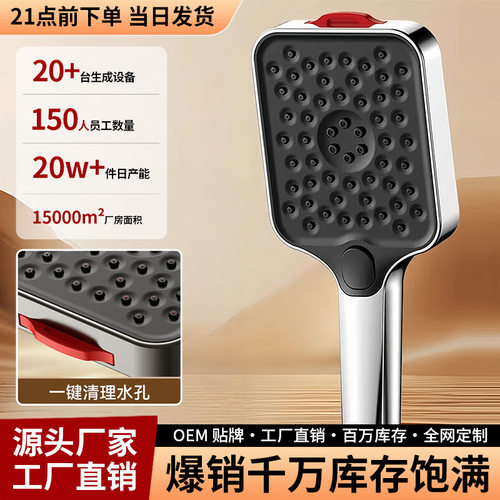 跨境一键除垢自洁防堵淋浴头浴室
