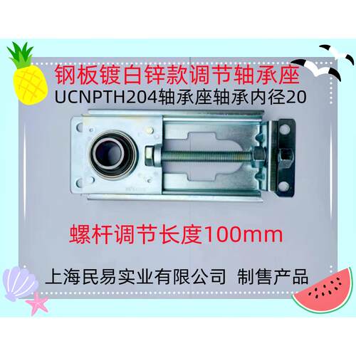 镀锌钢板调节座UCTFU205涨紧调心滑块输送设备流水线 线加手轮加
