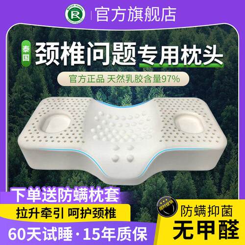 泰国皇室乳胶枕颈椎枕头家用按摩护颈椎助睡眠枕芯高低枕天然橡胶