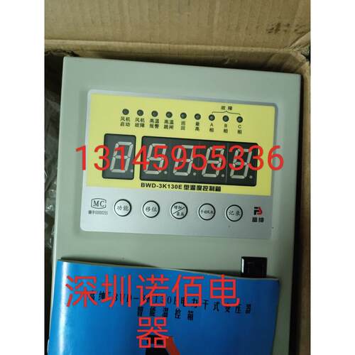 江西富绅电气BWD-3K130E干式变压器温控器，全新原装正品