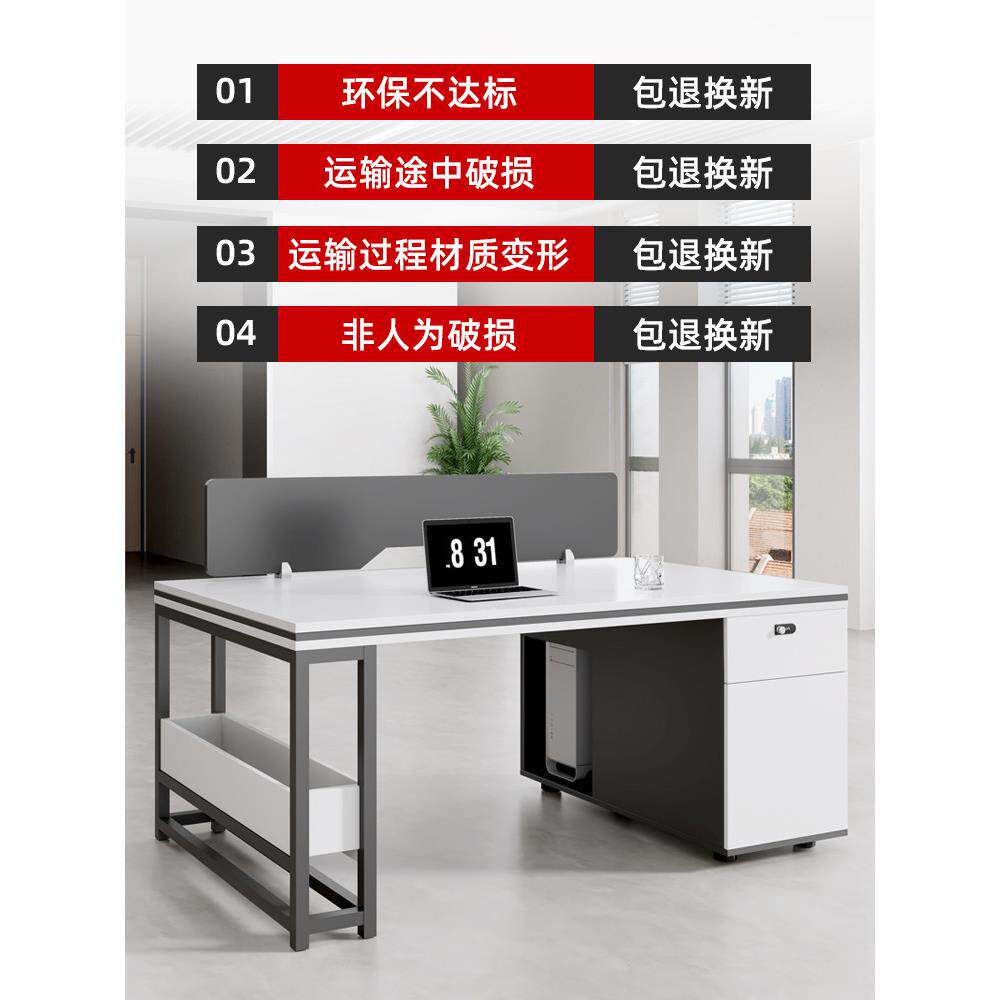 办公职员桌椅组合简约现代四人位员工桌办公室家具双人钢架工位桌