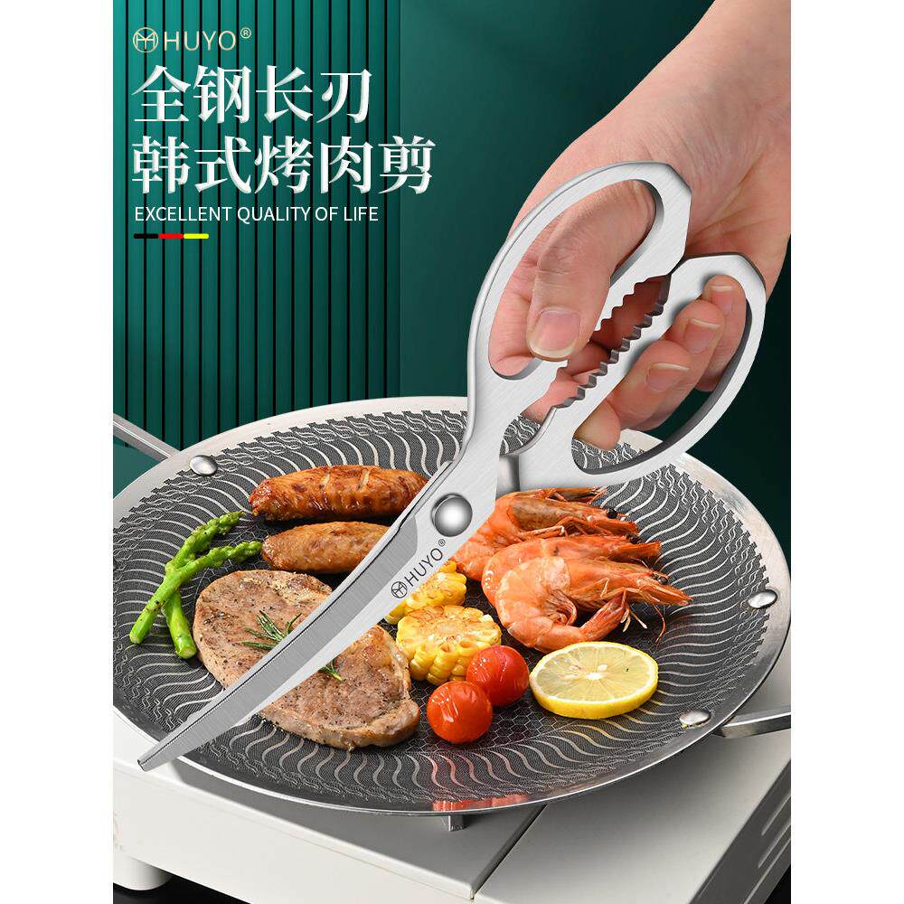 Huyo全不锈钢韩国烧烤剪刀延伸食品剪刀厨房家用切肉多功能烧烤剪