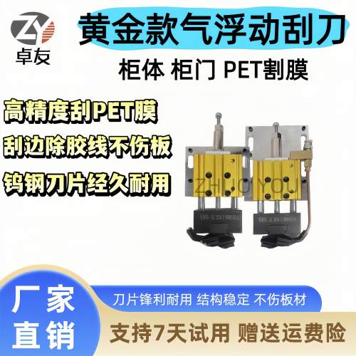 封边机气浮动一体式平刮装置子母平铲刀网红爆款三轴气缸调节配件