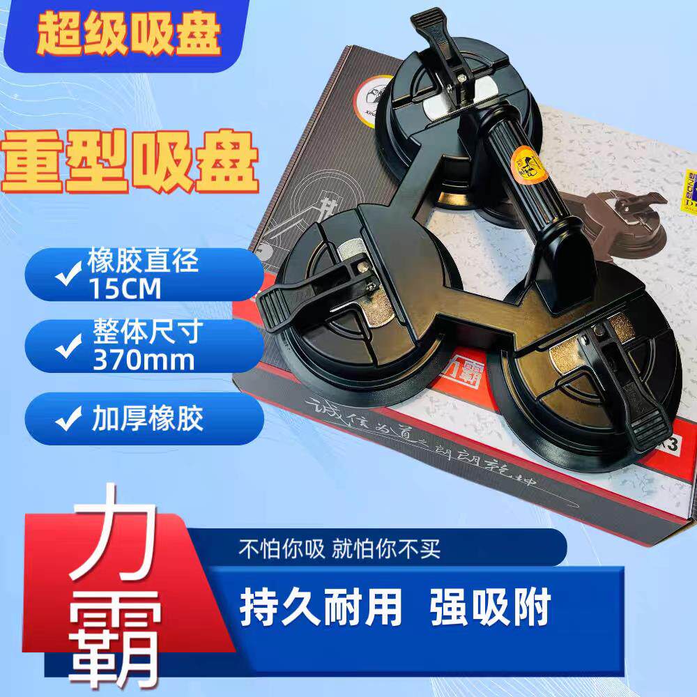力霸三爪重型吸盘强力吸盘大吸力玻璃吸盘瓷砖吸盘强力吸盘重型