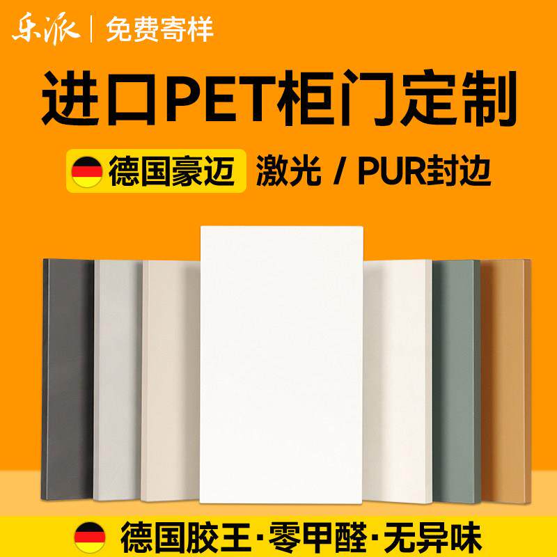 pet整体橱柜门定制厨房衣柜子平开门板灶台面板实木欧松板自装订