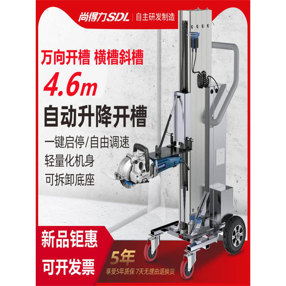 尚德利全自动开槽机可调货架一次性成型无尘水电安装工程墙线槽
