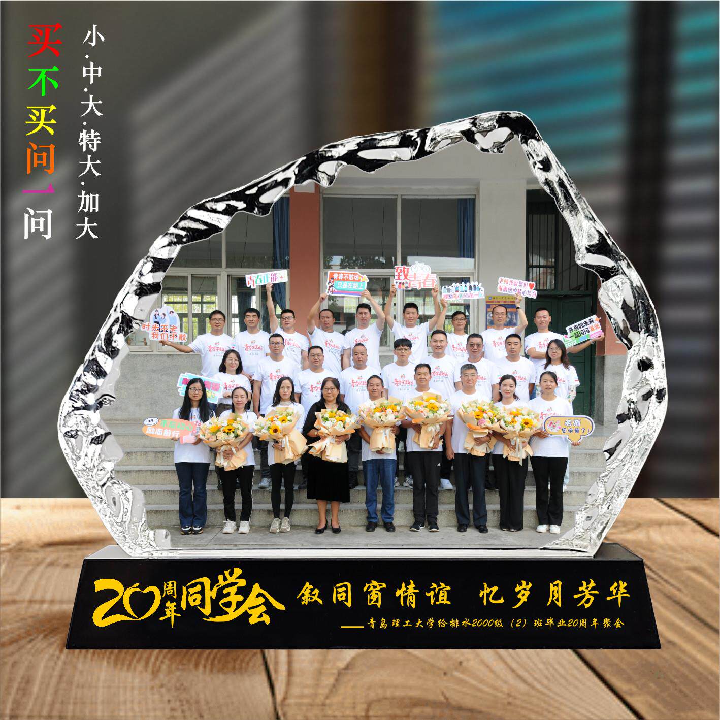 水晶照片摆台冰山相框定制作退伍留念同学聚会毕业合影公司集体照