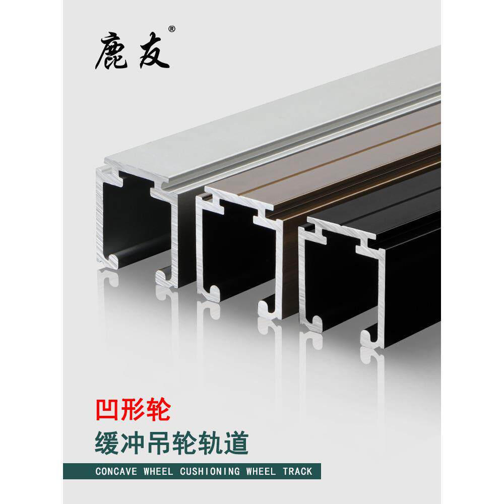 凹形轮吊轨加厚推拉门缓冲滑轮轨道重型移门吊轮阻尼导轨吊滑路轨