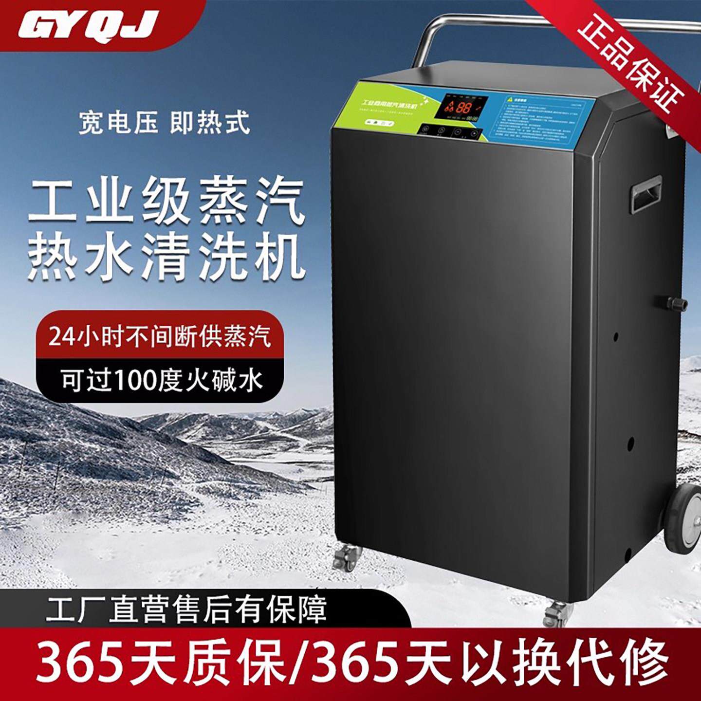 工业级大功率高温高压蒸汽清洁数控车床洗车店商用设备热水清洗机