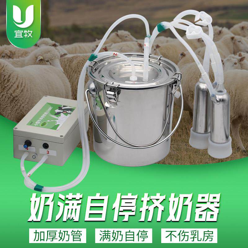 羊用挤奶器免手扶电动牛吸奶器不锈钢家用挤奶器兽用吸奶器挤羊奶