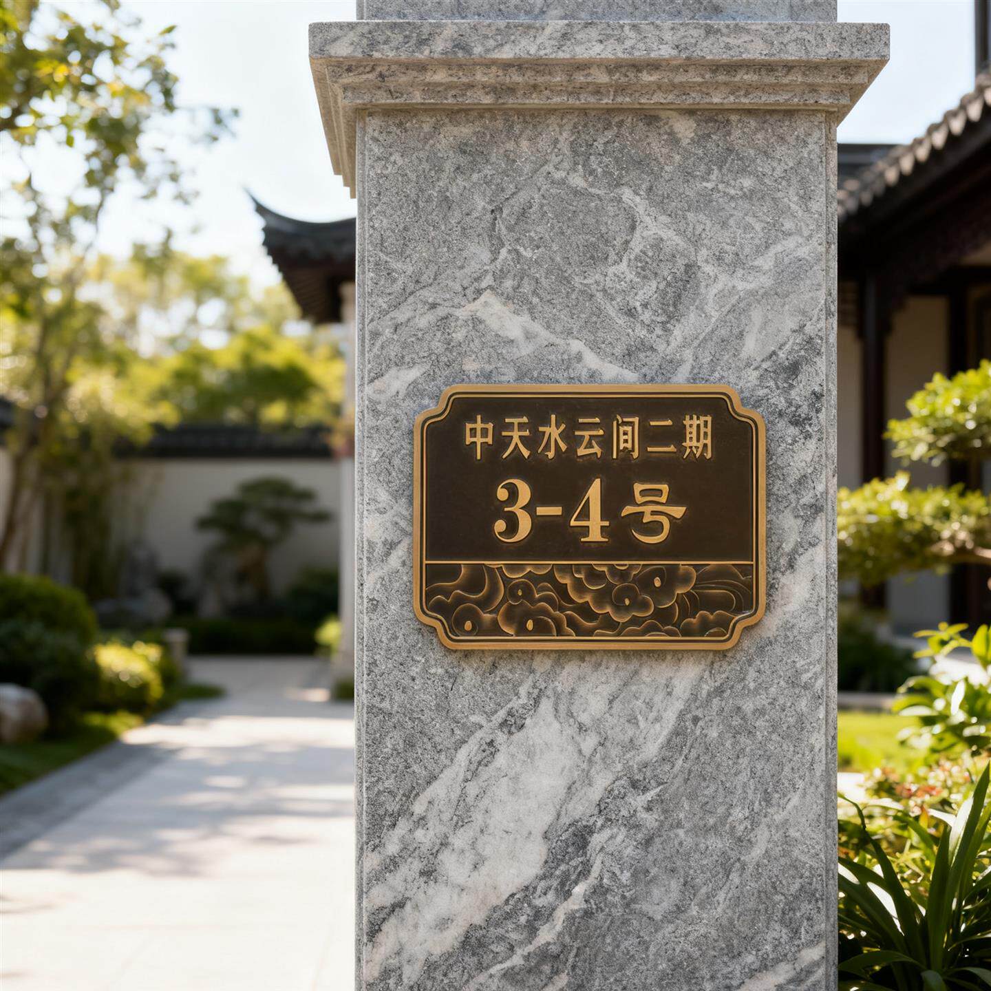 新中式家用门牌定制高档金属彷古铜室外中式别墅庭院号码牌定做
