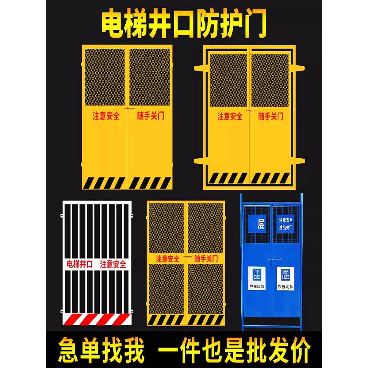 精品施工电梯安全门货梯升降机防护门电梯井口防护门工地基坑围栏