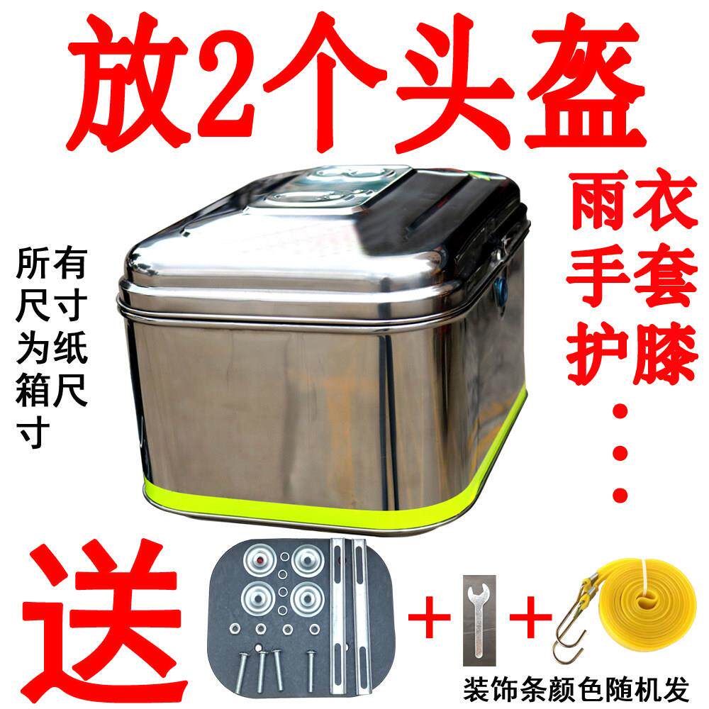 特厚加大号电动车不锈钢后备箱电瓶机车2304不锈钢后尾箱工具箱