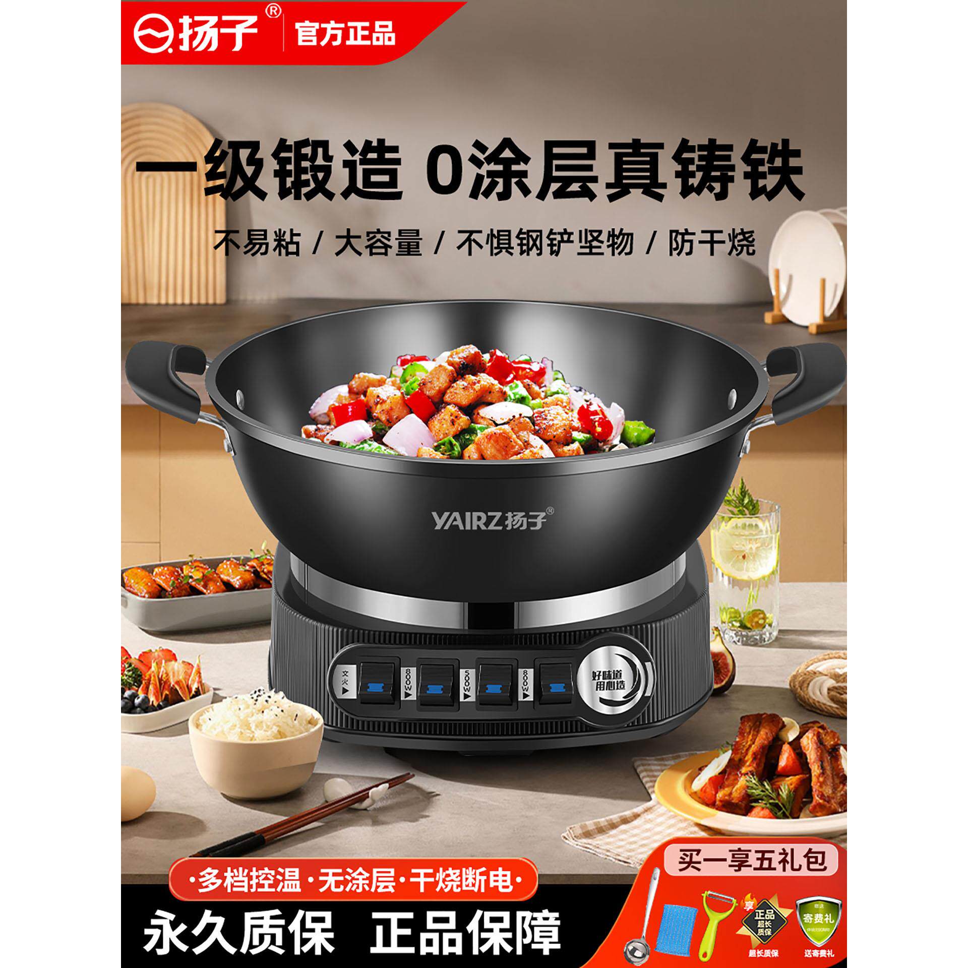 扬子铸铁无涂层电炒锅多功能家用炒锅不粘锅炒菜蒸煮一体式电热锅