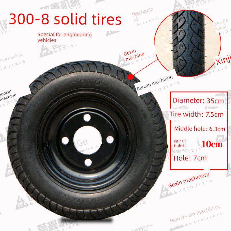 3.00-8实心轮胎工地工程电动三轮车灰斗车300-8手推车免充气轮胎