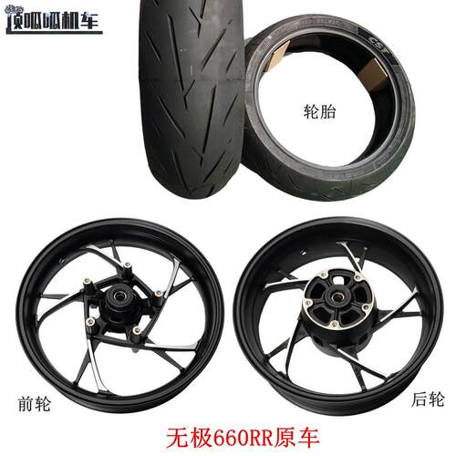 隆鑫无极660RR前轮后轮LX650GS-A轮毂轮胎RR660铝轮机车原车件