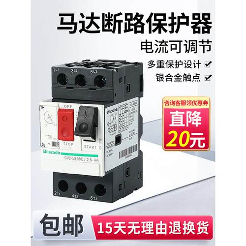 电机断路器Gv2-Me08C保护器07C/14C/16C电机电机保护开关