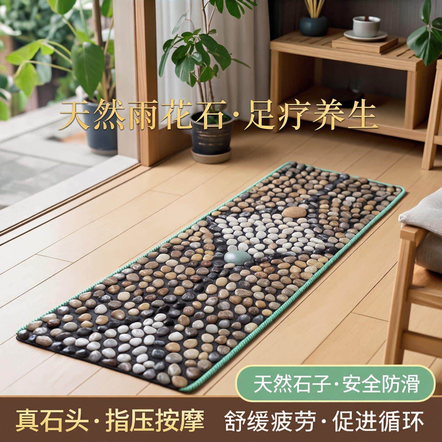 鹅卵石足底按摩脚地垫指压板石子路天然雨花石足疗真石头垫子走毯