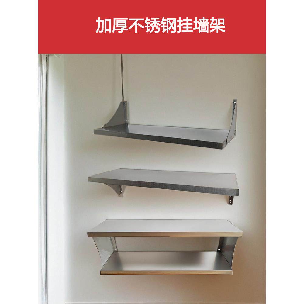 厨房加厚不锈钢墙架三角形挂墙置物架单层双层架子商用组装可定制