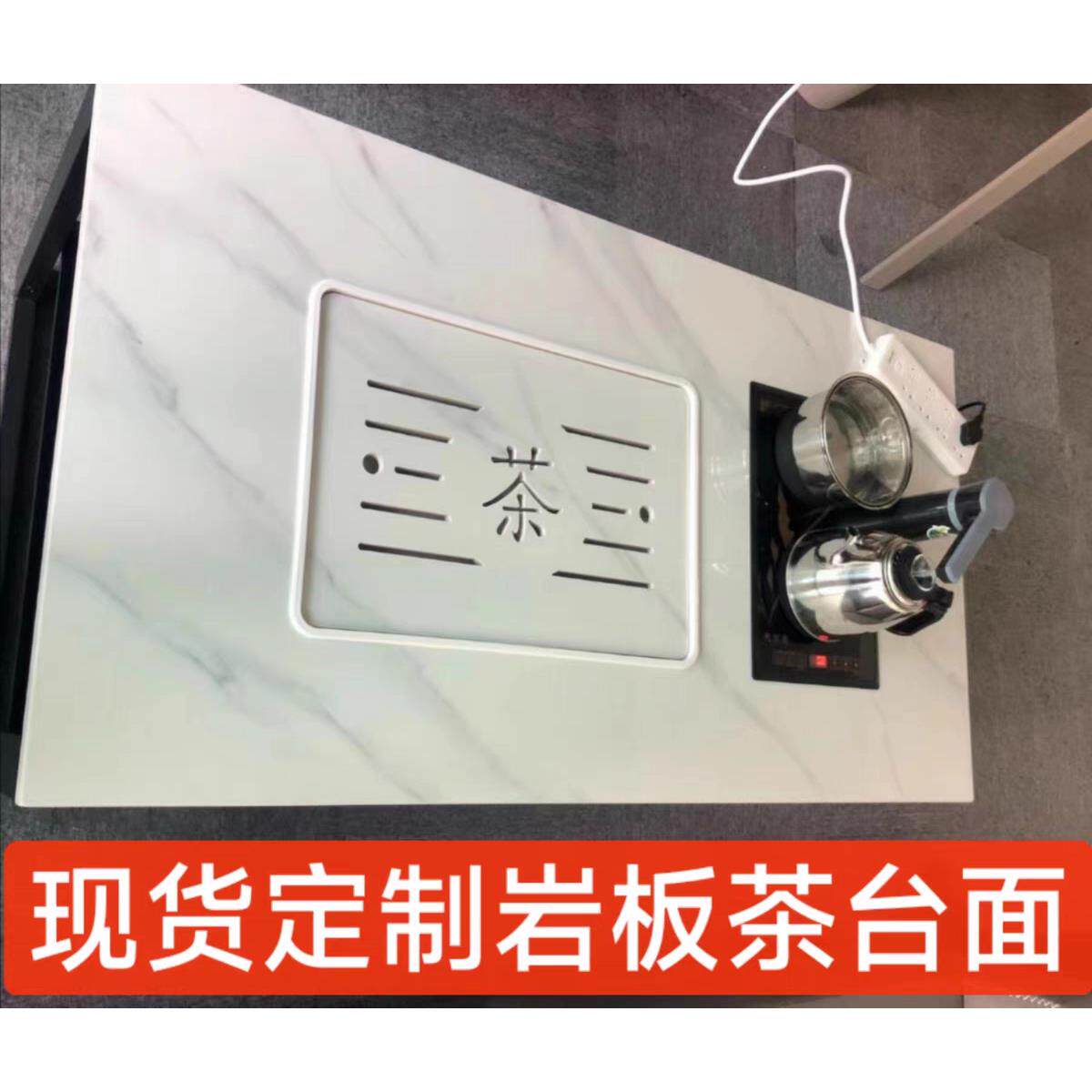 岩板功夫泡茶茶几茶桌台面定制加工茶桌面板茶盘盖板大理石石材面