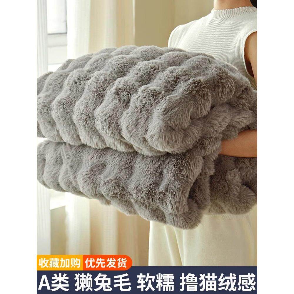 雷克斯兔毛绒加厚加厚毛毯冬季毛毯套办公室午餐休息午睡高档沙发