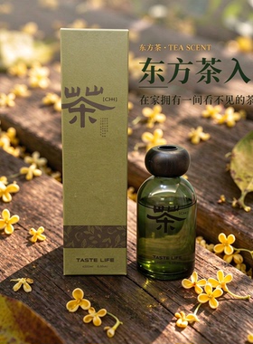 时序系列200ml茶香无火香薰