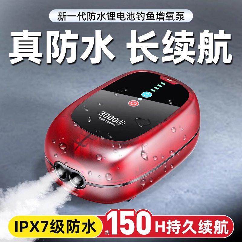 老渔匠携带型氧气泵 户外钓鱼专用增氧泵 防水充电两用打氧机