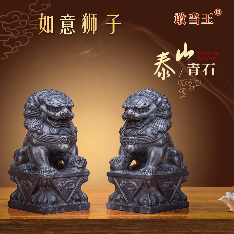 泰山青石狮子摆件一对门前门口石雕石头大小公母狮子看门泰山文创