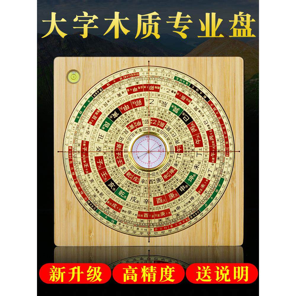 大字木罗盘高精度专业三合一三合一综合罗盘地质舆情罗盘