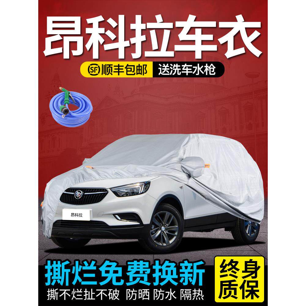 适用于别克昂科拉车衣车罩防晒防雨PLUS专用隔热加厚昂克拉GX车套