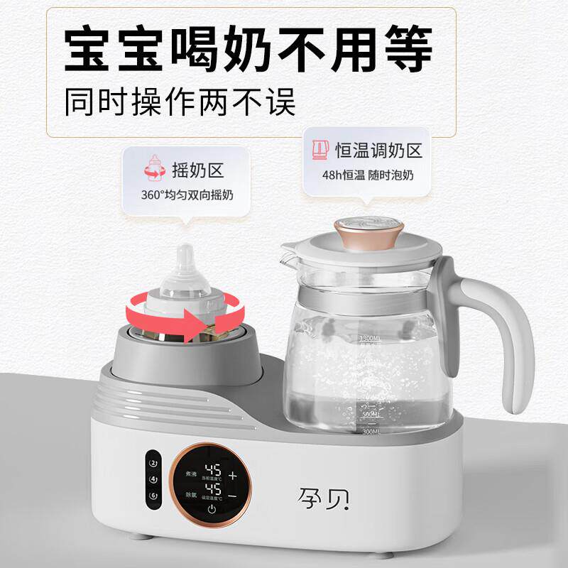 小壮熊孕贝调乳器温奶器自动摇奶器三合一婴儿家用恒温冲奶热水壶