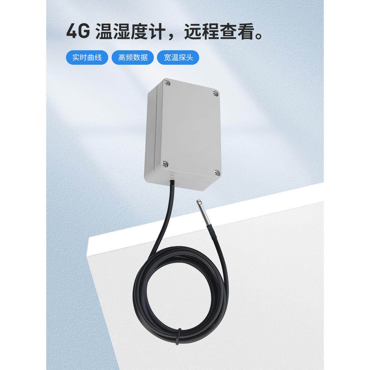 嘉里温湿度4g冷炼车远程运输仓库冷冻室冷冻室集装箱铺装机房养殖