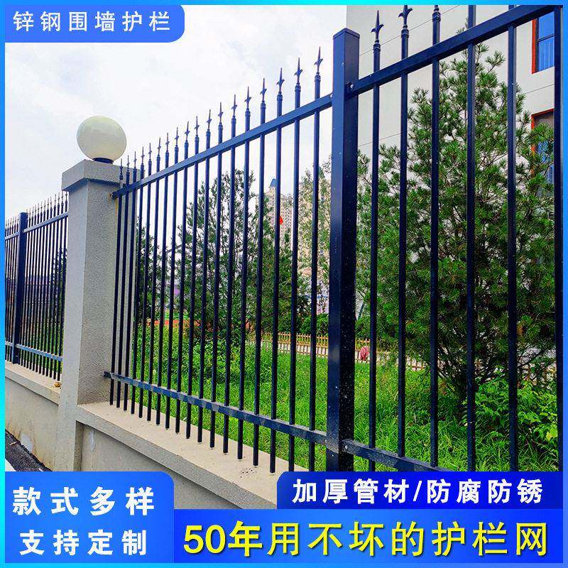 锌钢护栏围墙护栏镀锌钢管别墅户外庭院厂区小区防护栏杆铁艺围栏