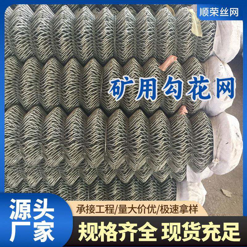 镀锌铁丝方格编织假顶支护菱形勾花防护平纹锚卷网安全认证标准