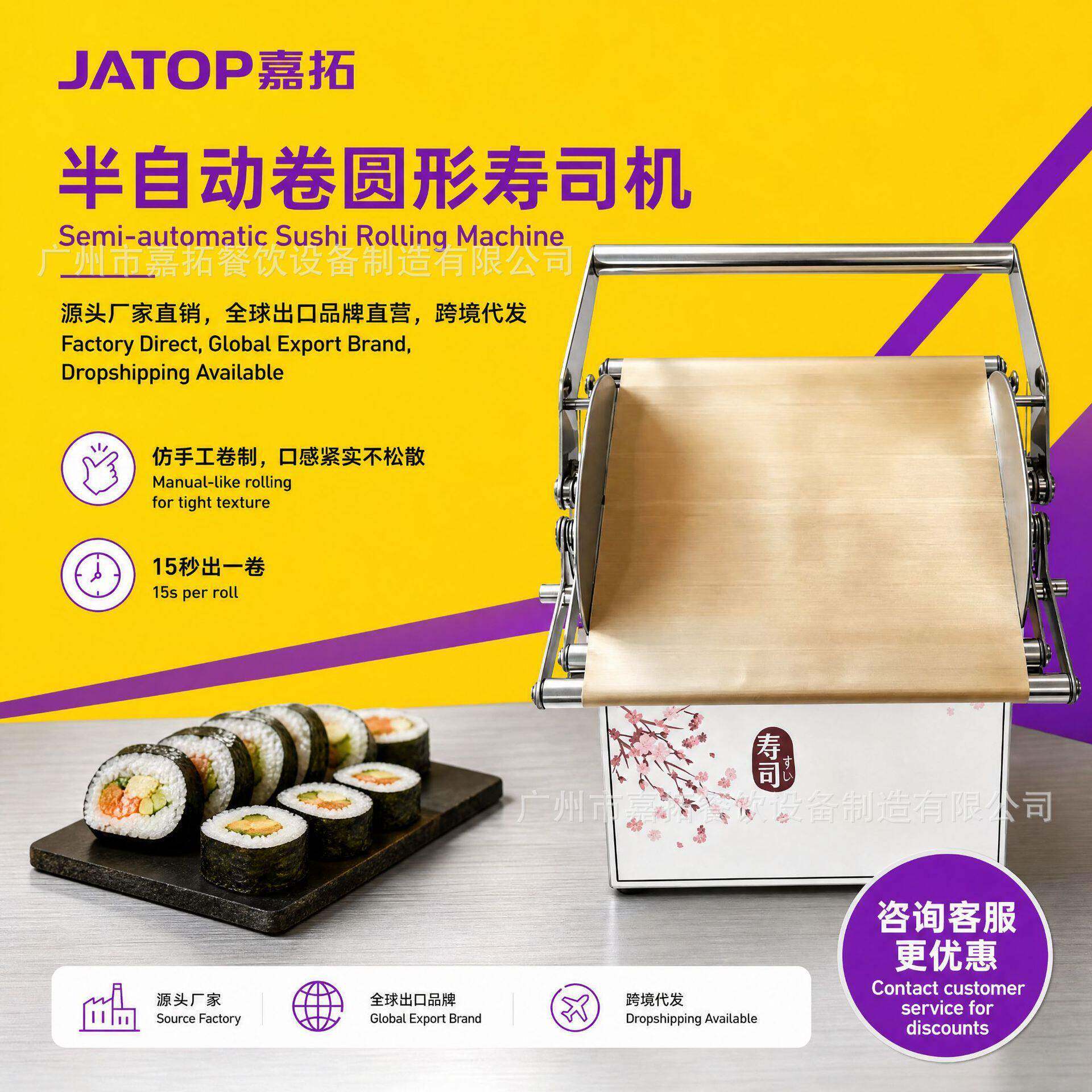 圆形方形卷寿司机手动卷寿司机方形圆形紫菜包饭设备寿司DIY机器