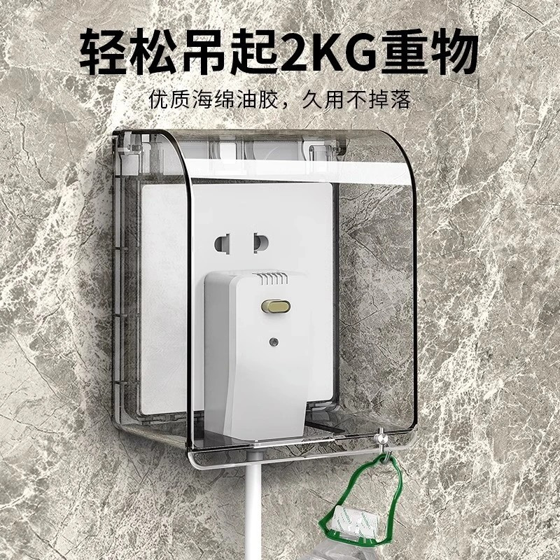【9.9包邮】86型开关插座防水罩卫生间防溅盒防尘防水盒保护套F