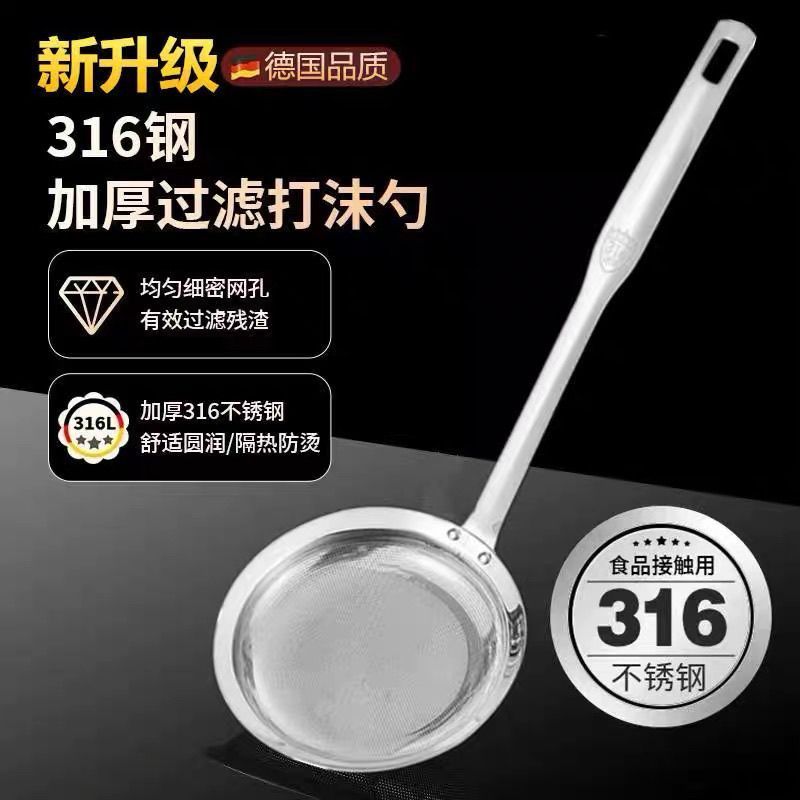 【速抢!9.9包邮】316食品级不锈钢打沫勺厨房家用隔油打沫漏勺J图片