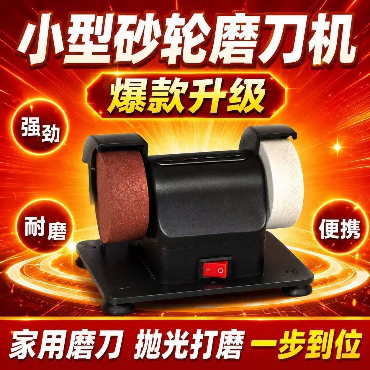 【速抢】迷你小型砂轮机电动磨刀机台式双砂轮家用打磨除锈抛光r