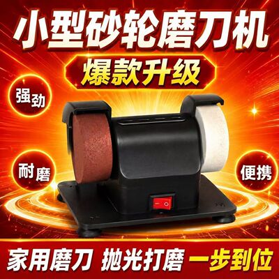 【速抢】迷你小型砂轮机电动磨刀机台式双砂轮家用打磨除锈抛光r