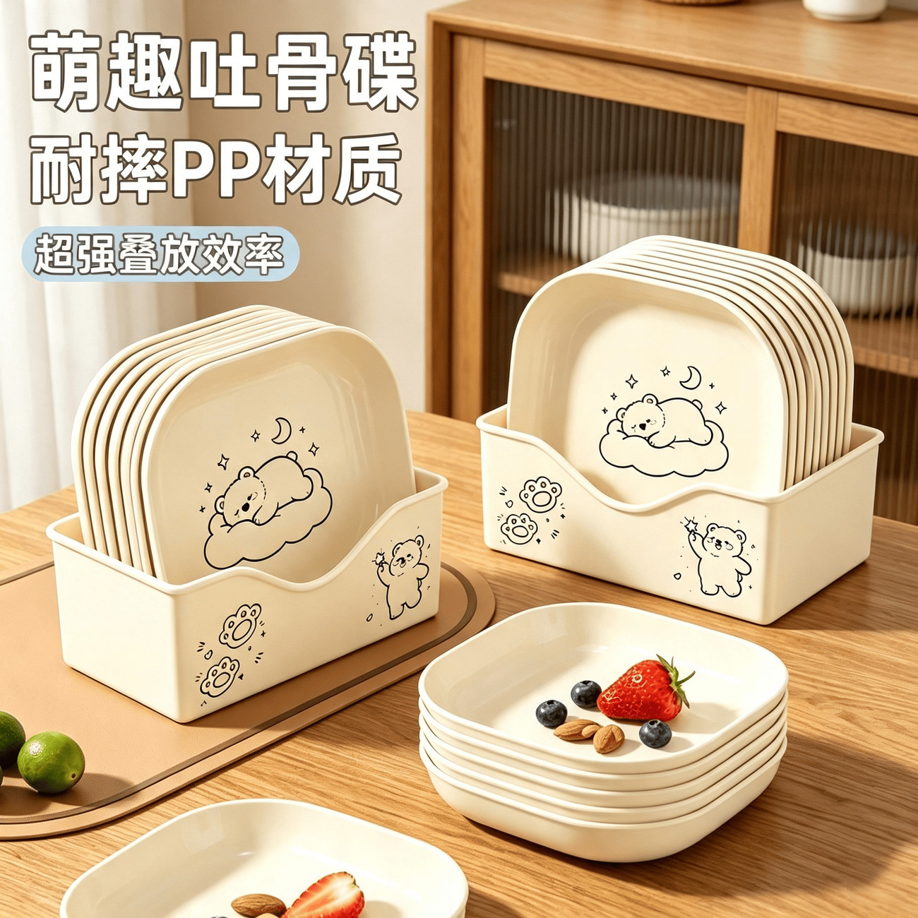 日式吐骨碟家用高颜值吐骨碟盘碟小吃盘餐桌食品级骨碟带底座H