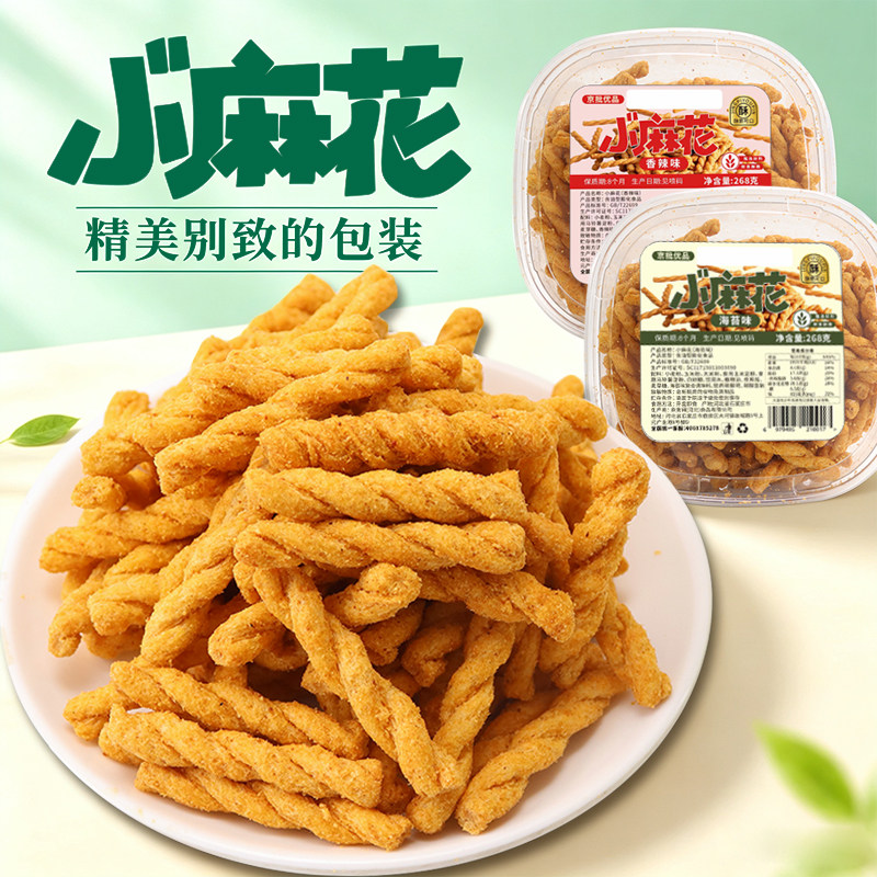 京批优品小麻花盒装268g,手工老式网红聚会分享大克重办公宿舍。