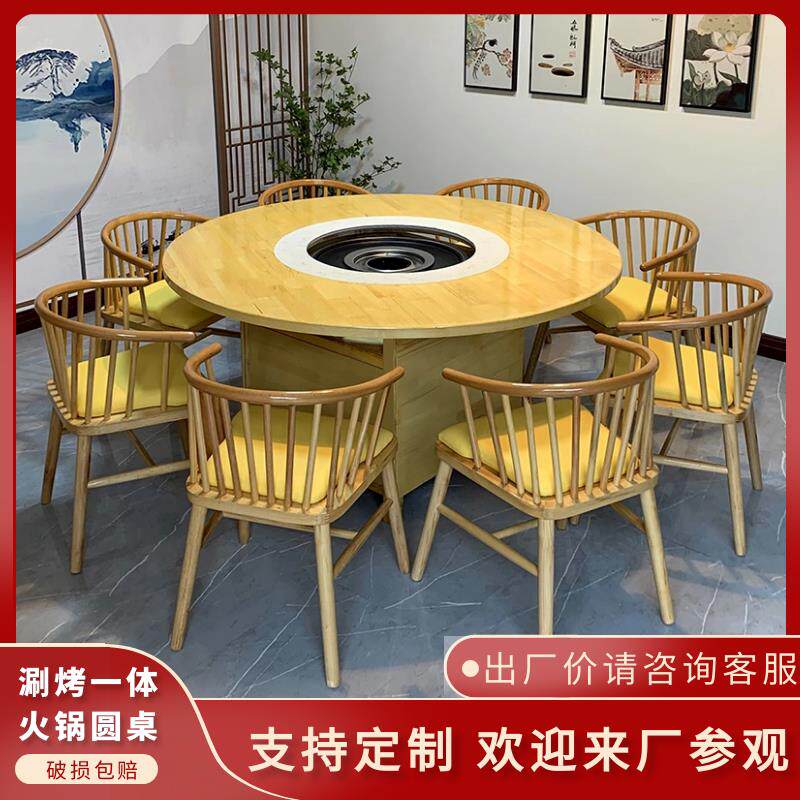 火锅店圆桌椅大理石实木岩板火锅桌子电磁炉一体商用串串包厢圆桌