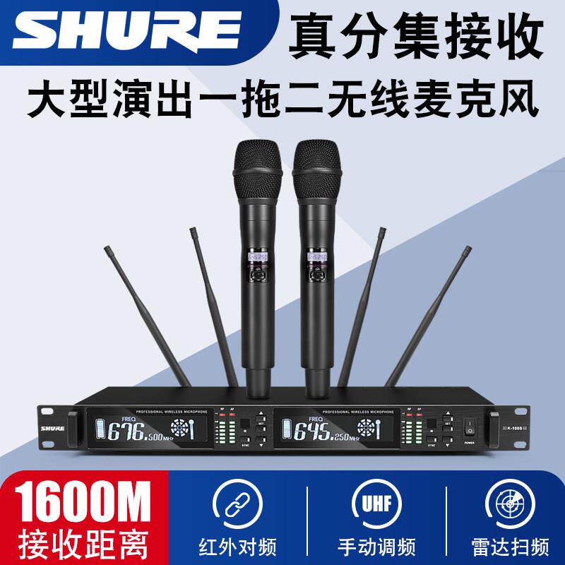舒尔无线 线话筒一拖二专业远程真分集防啸叫户外婚庆演出舞台麦