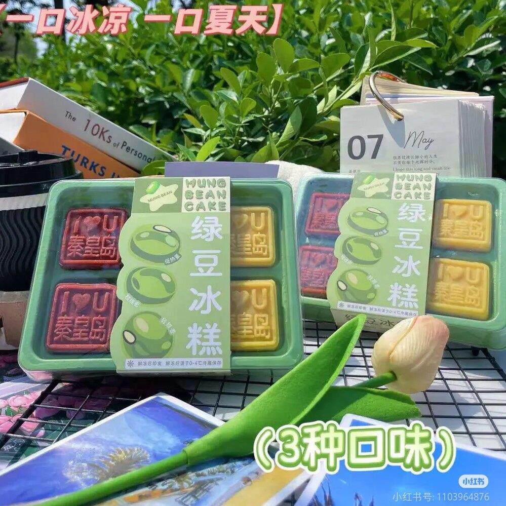 新款绿豆糕包装盒六粒装绿豆冰糕盒一次性糕点甜品打包盒